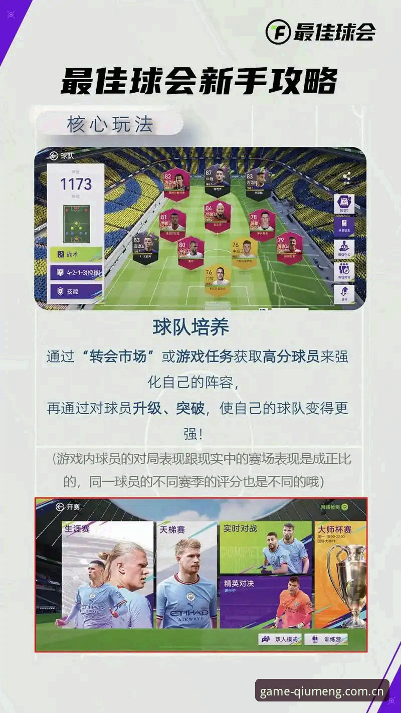 球盟会竞猜手机版 球盟会竞猜手机版实用指南:从v2.3.0看移动端赛事互动的创新突破